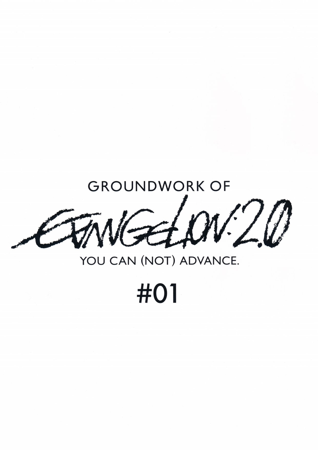 《新世纪福音战士新剧场版原画集》漫画最新章节第2卷免费下拉式在线观看章节第【2】张图片