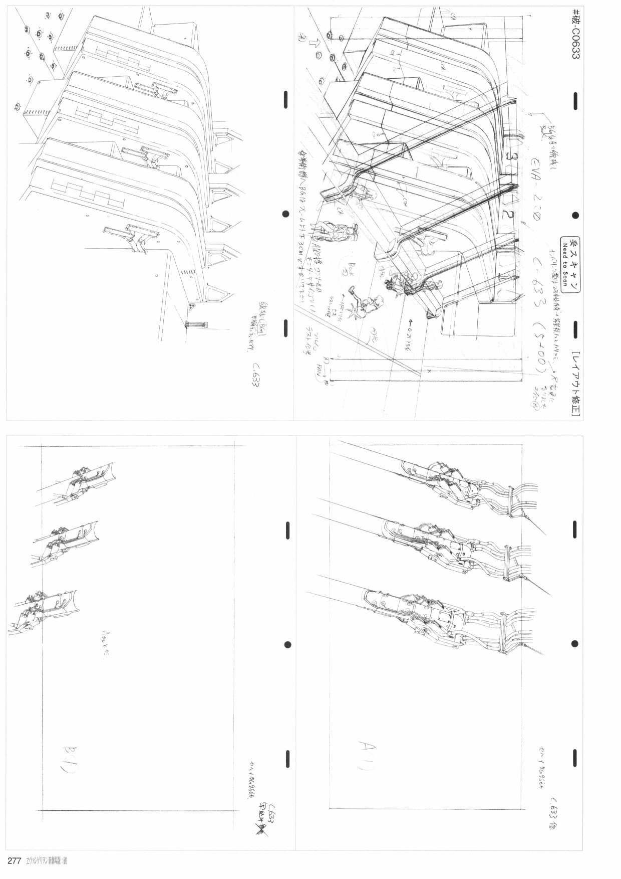 《新世纪福音战士新剧场版原画集》漫画最新章节第2卷免费下拉式在线观看章节第【279】张图片