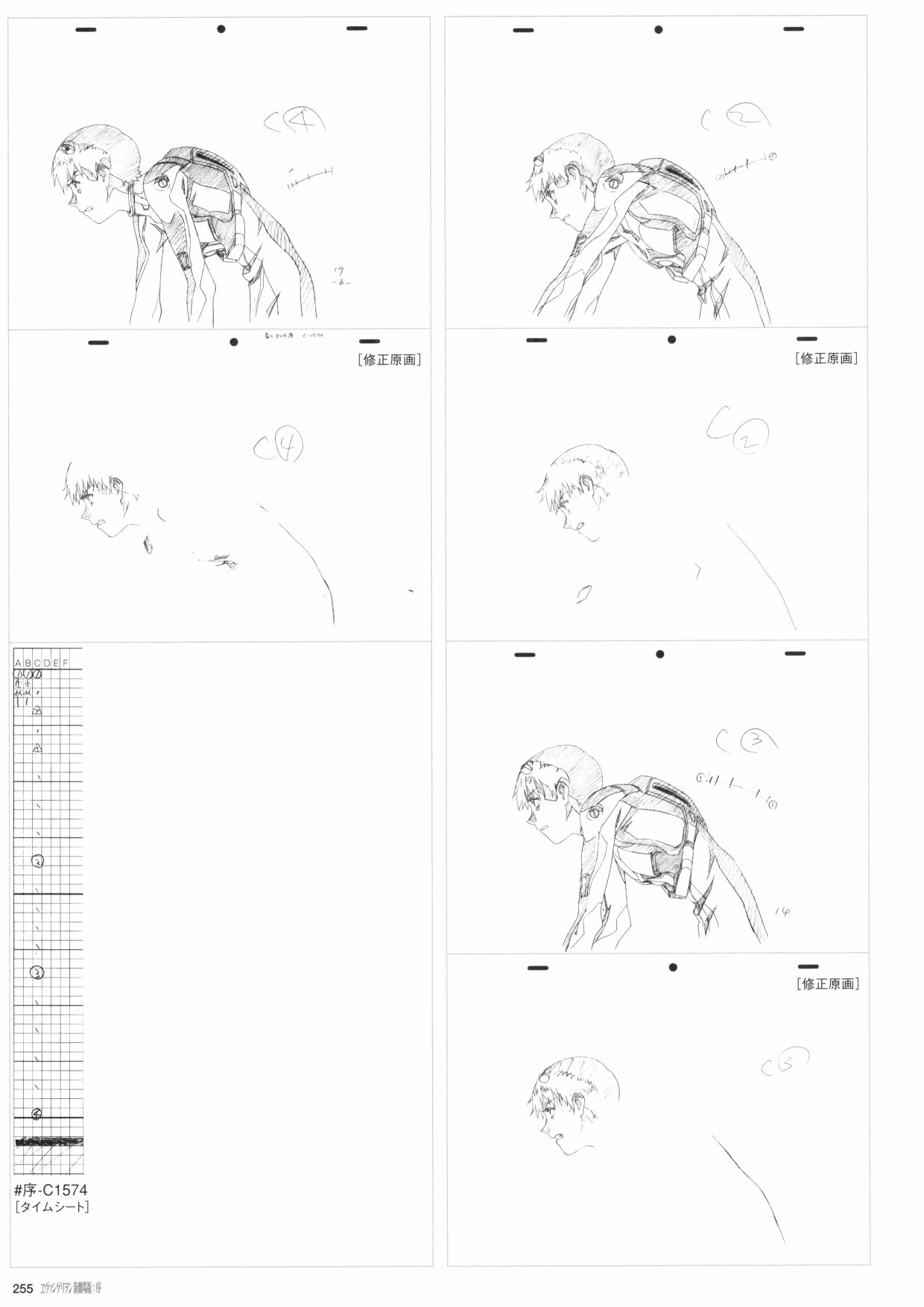 《新世纪福音战士新剧场版原画集》漫画最新章节第1卷免费下拉式在线观看章节第【257】张图片