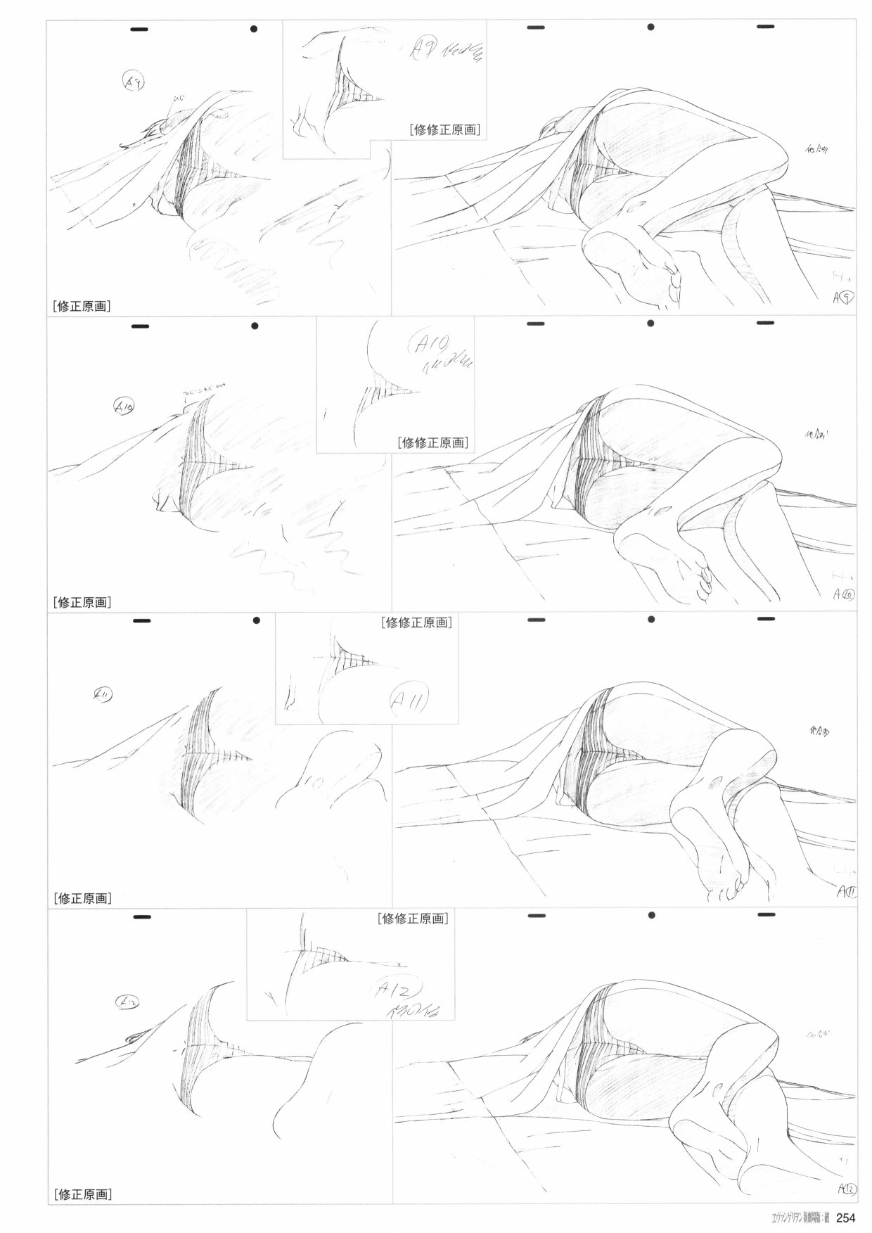 《新世纪福音战士新剧场版原画集》漫画最新章节第2卷免费下拉式在线观看章节第【256】张图片