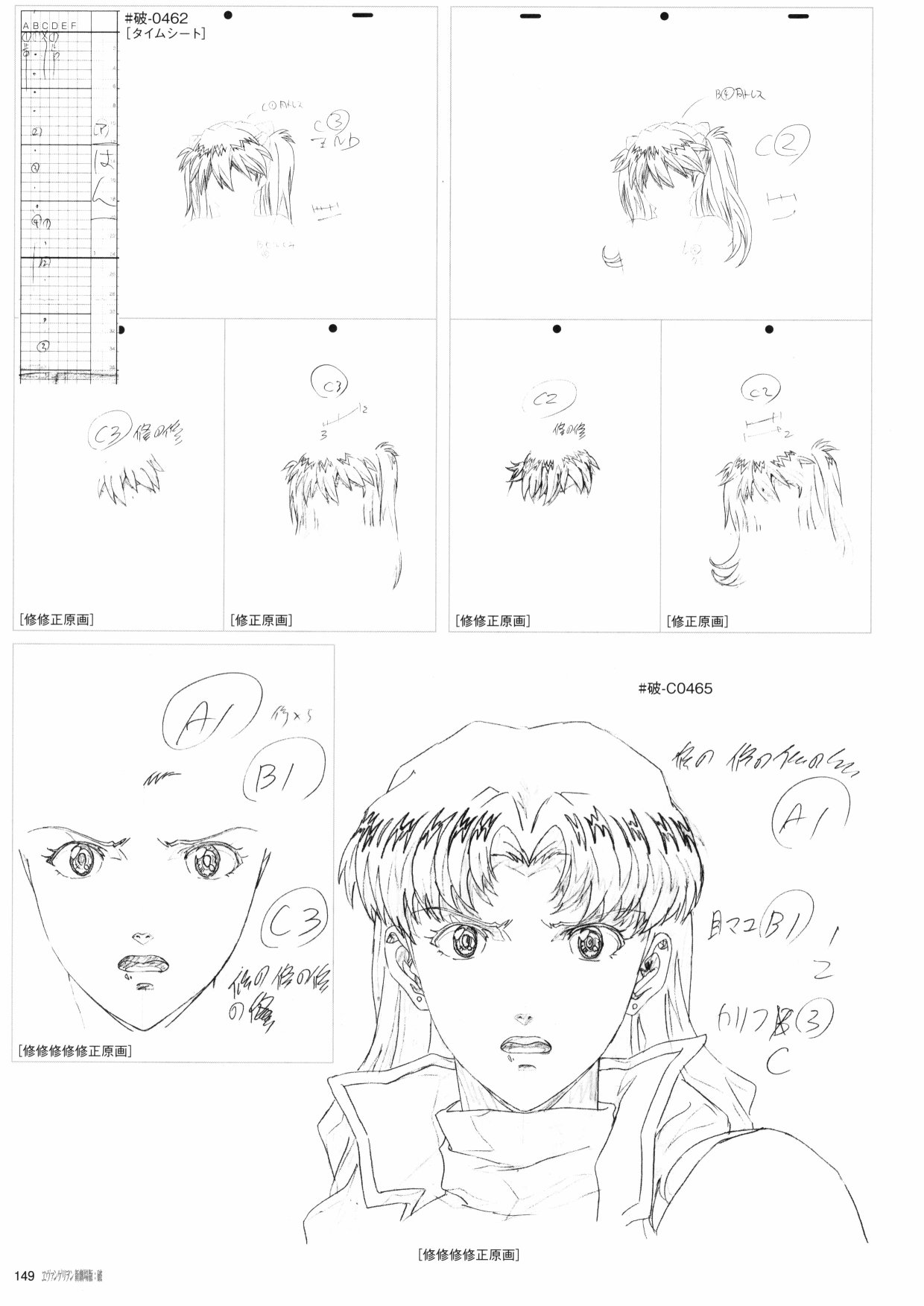 《新世纪福音战士新剧场版原画集》漫画最新章节第2卷免费下拉式在线观看章节第【151】张图片