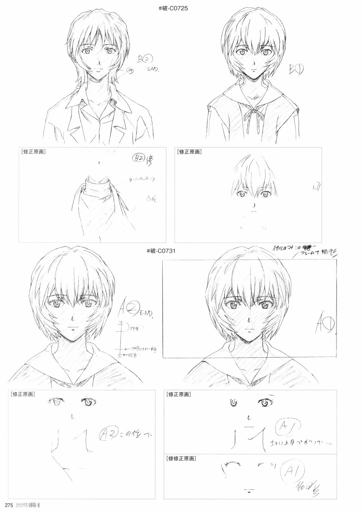 《新世纪福音战士新剧场版原画集》漫画最新章节第2卷免费下拉式在线观看章节第【277】张图片