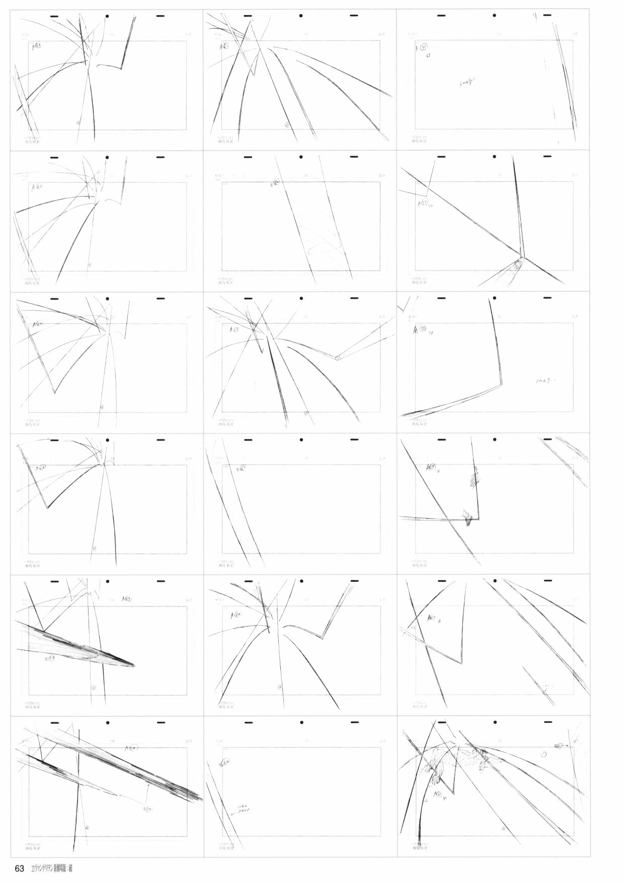 《新世纪福音战士新剧场版原画集》漫画最新章节第2卷免费下拉式在线观看章节第【65】张图片