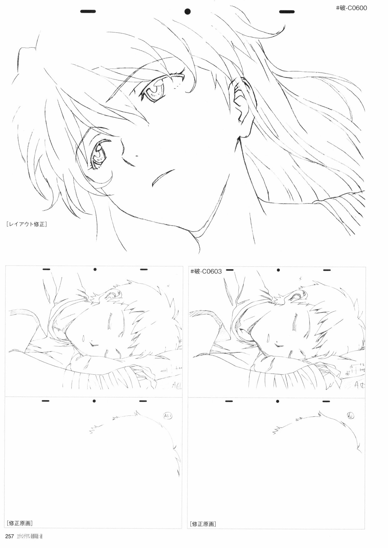 《新世纪福音战士新剧场版原画集》漫画最新章节第2卷免费下拉式在线观看章节第【259】张图片