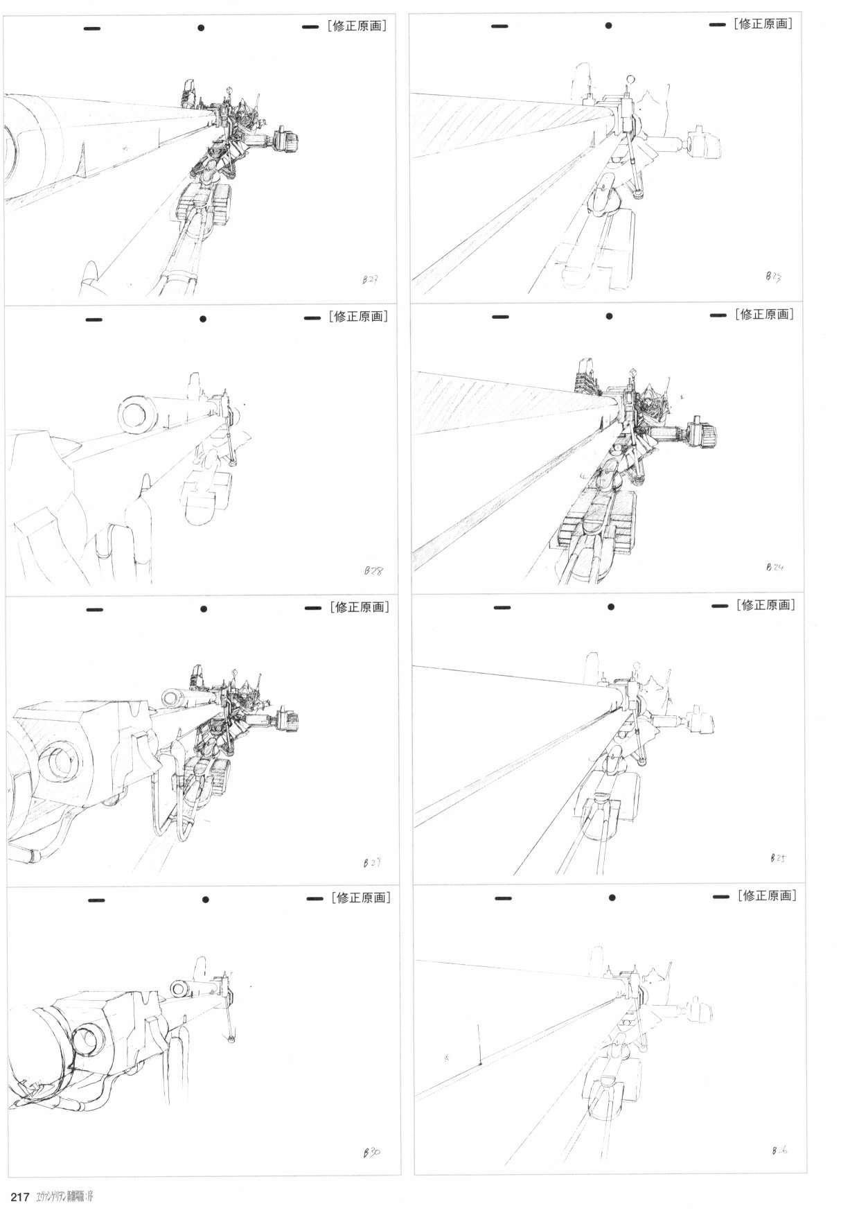 《新世纪福音战士新剧场版原画集》漫画最新章节第1卷免费下拉式在线观看章节第【219】张图片