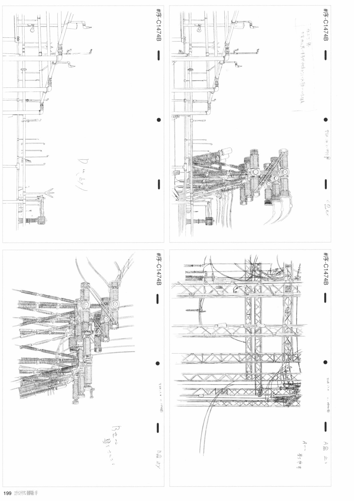 《新世纪福音战士新剧场版原画集》漫画最新章节第1卷免费下拉式在线观看章节第【201】张图片