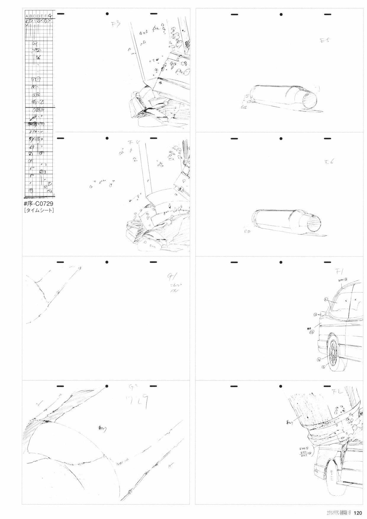 《新世纪福音战士新剧场版原画集》漫画最新章节第1卷免费下拉式在线观看章节第【122】张图片