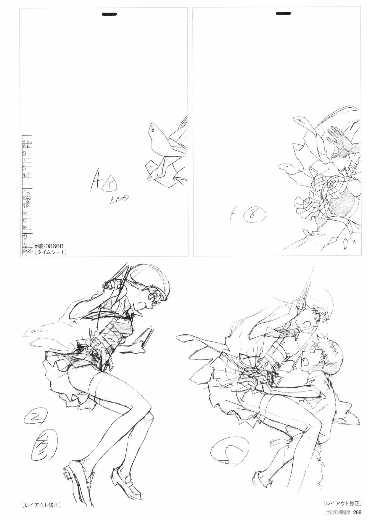 《新世纪福音战士新剧场版原画集》漫画最新章节第2卷免费下拉式在线观看章节第【290】张图片