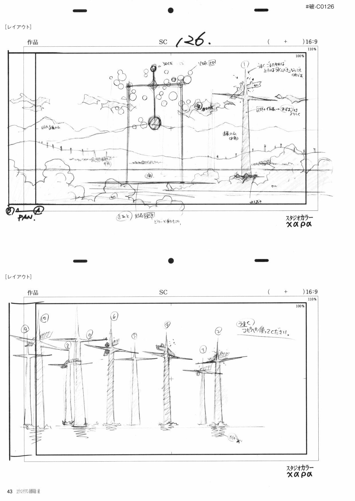 《新世纪福音战士新剧场版原画集》漫画最新章节第2卷免费下拉式在线观看章节第【45】张图片