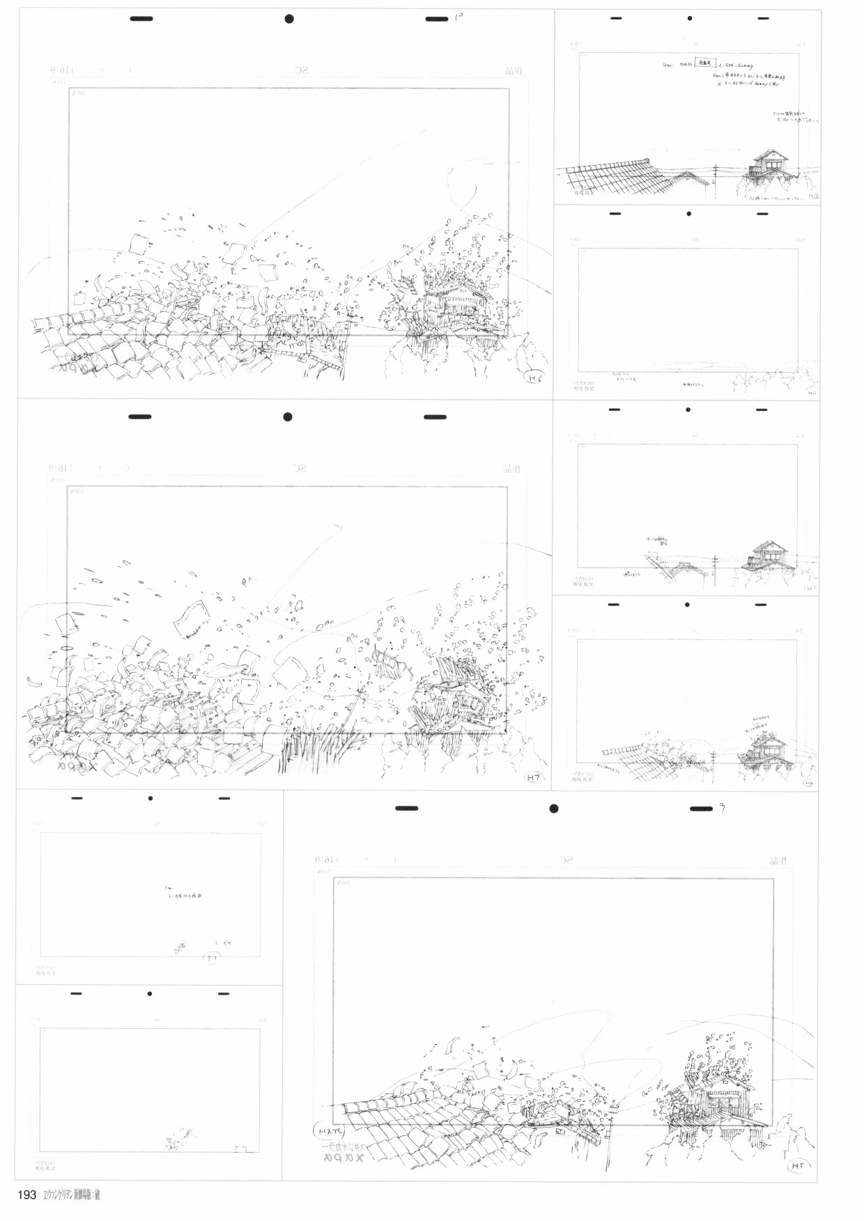 《新世纪福音战士新剧场版原画集》漫画最新章节第2卷免费下拉式在线观看章节第【195】张图片