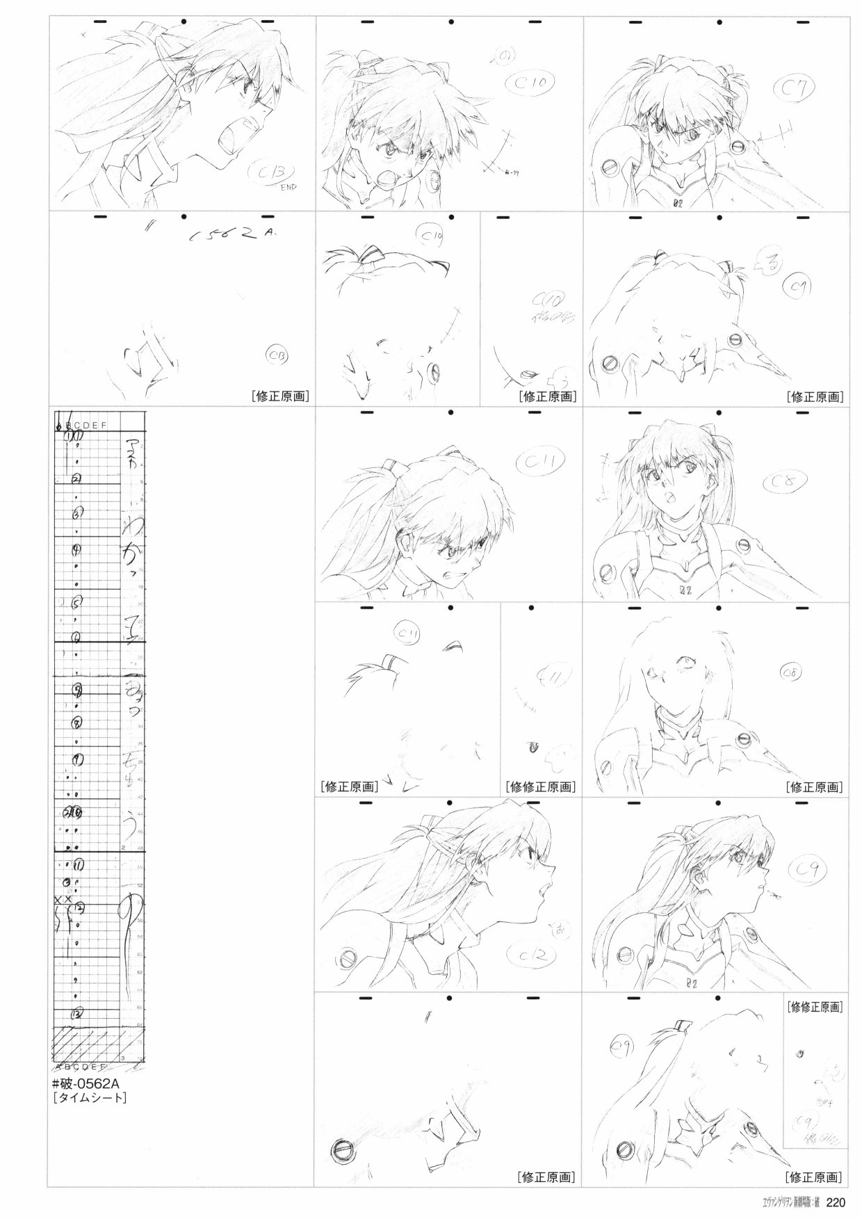 《新世纪福音战士新剧场版原画集》漫画最新章节第2卷免费下拉式在线观看章节第【222】张图片