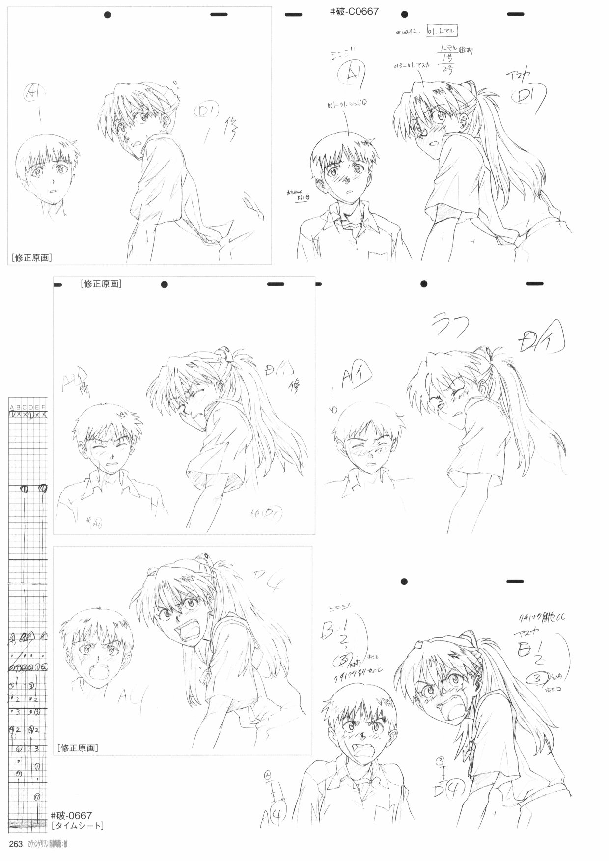 《新世纪福音战士新剧场版原画集》漫画最新章节第2卷免费下拉式在线观看章节第【265】张图片