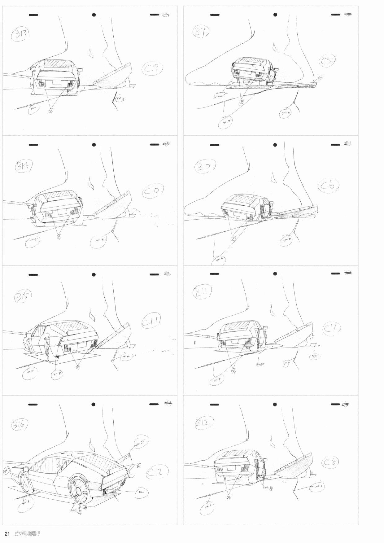 《新世纪福音战士新剧场版原画集》漫画最新章节第1卷免费下拉式在线观看章节第【23】张图片