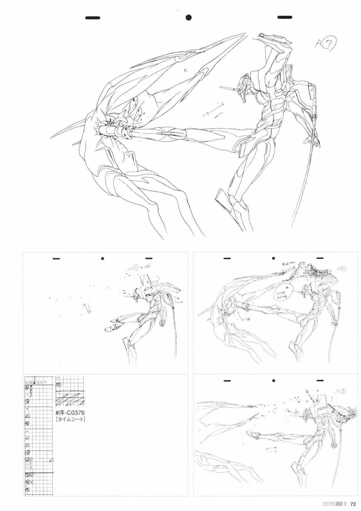 《新世纪福音战士新剧场版原画集》漫画最新章节第1卷免费下拉式在线观看章节第【74】张图片