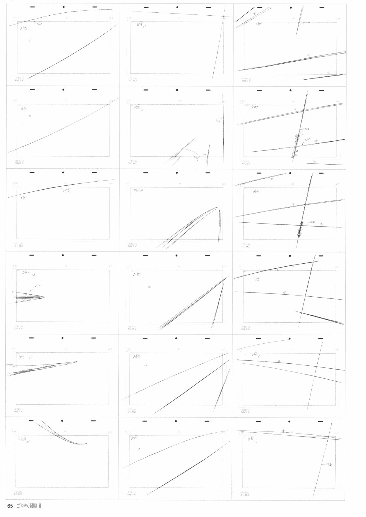 《新世纪福音战士新剧场版原画集》漫画最新章节第2卷免费下拉式在线观看章节第【67】张图片