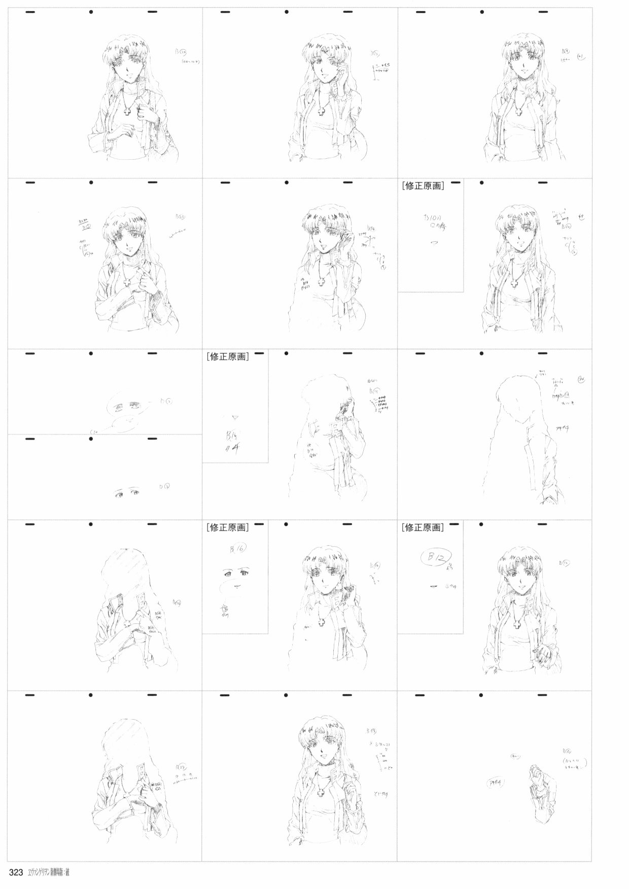 《新世纪福音战士新剧场版原画集》漫画最新章节第2卷免费下拉式在线观看章节第【325】张图片