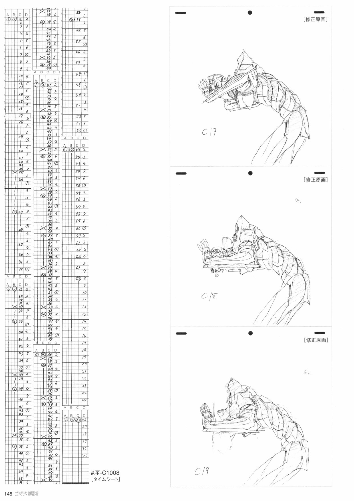 《新世纪福音战士新剧场版原画集》漫画最新章节第1卷免费下拉式在线观看章节第【147】张图片