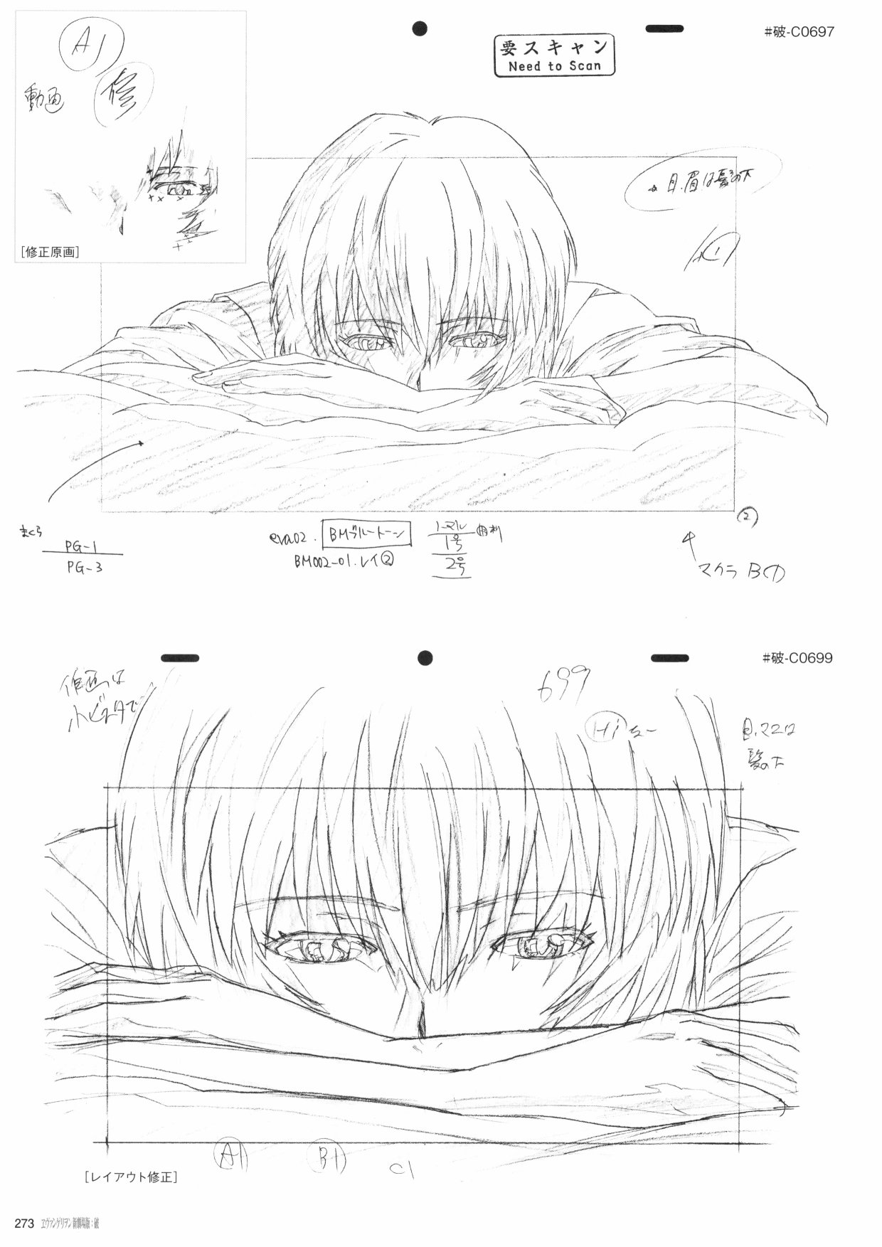 《新世纪福音战士新剧场版原画集》漫画最新章节第2卷免费下拉式在线观看章节第【275】张图片