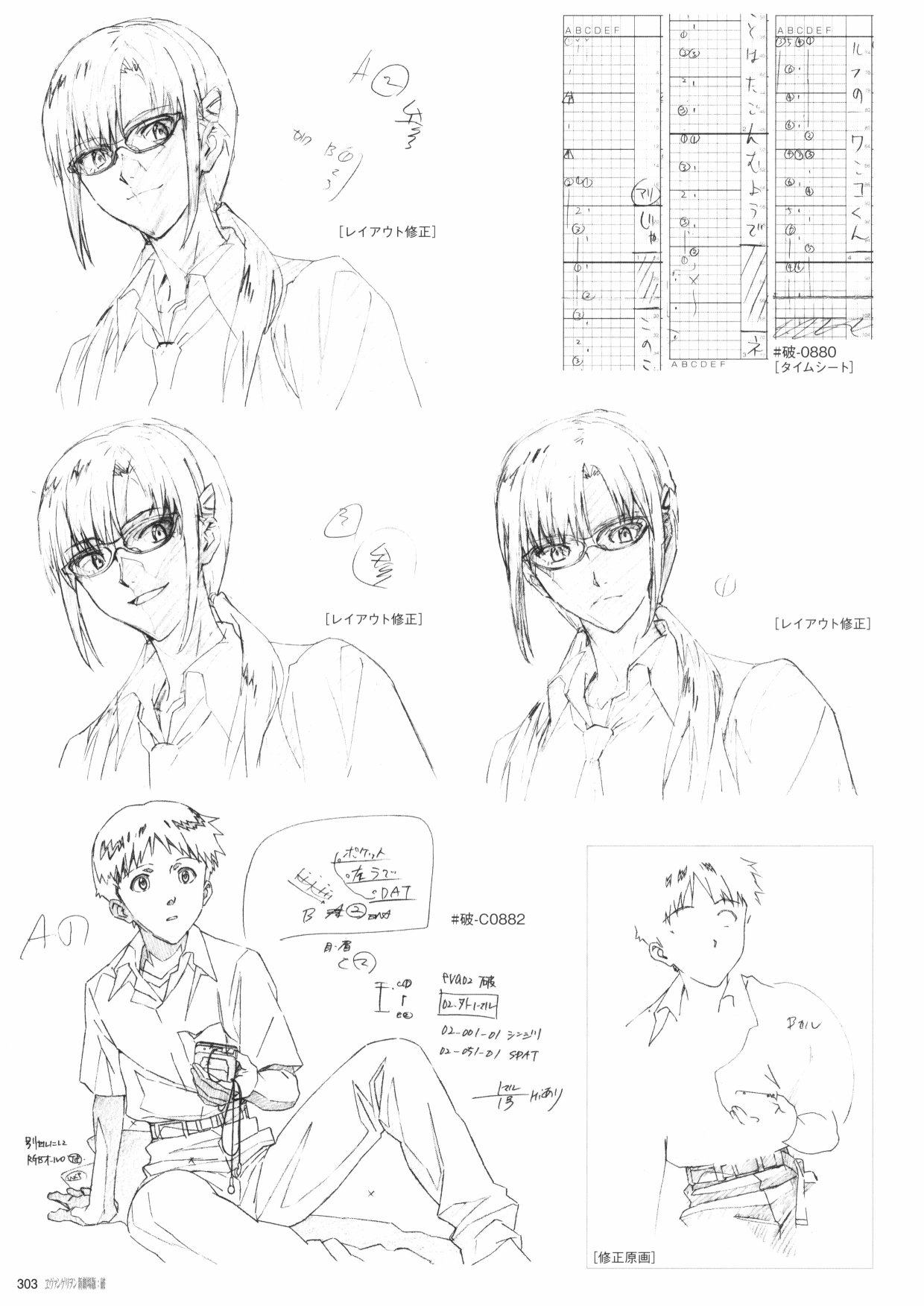 《新世纪福音战士新剧场版原画集》漫画最新章节第2卷免费下拉式在线观看章节第【305】张图片