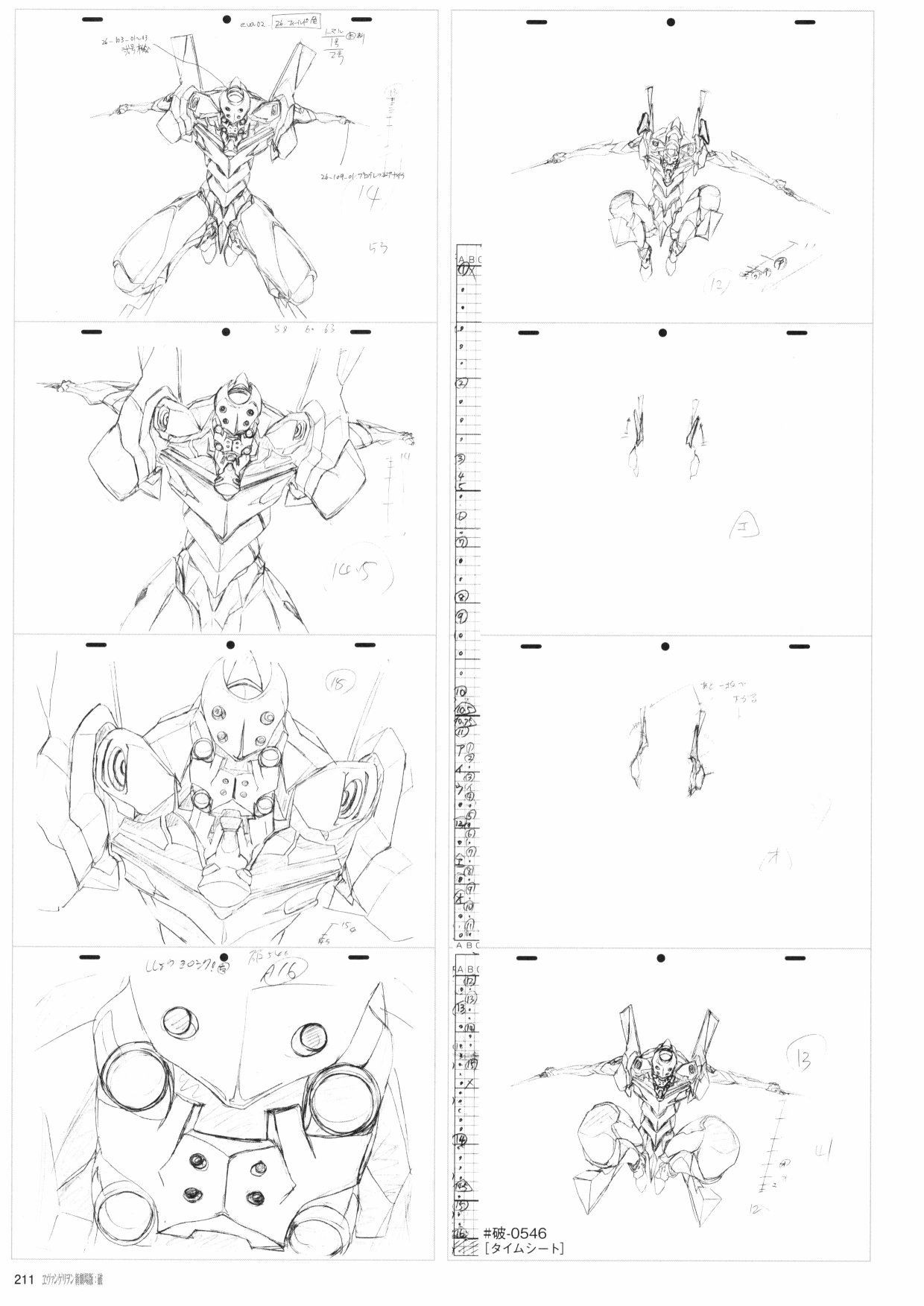 《新世纪福音战士新剧场版原画集》漫画最新章节第2卷免费下拉式在线观看章节第【213】张图片