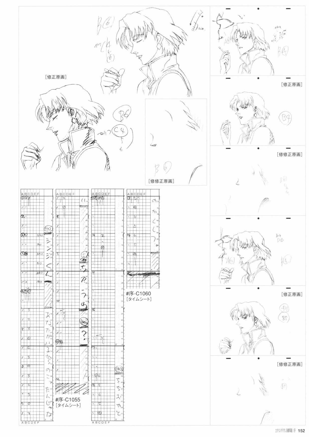 《新世纪福音战士新剧场版原画集》漫画最新章节第1卷免费下拉式在线观看章节第【154】张图片