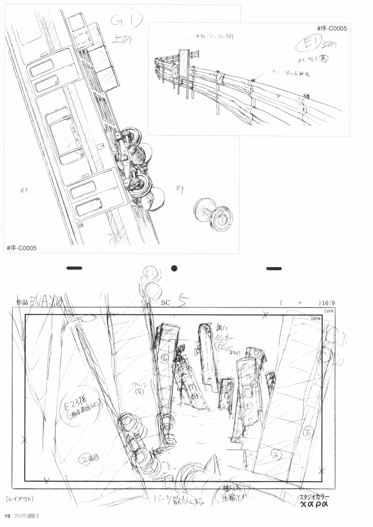 《新世纪福音战士新剧场版原画集》漫画最新章节第1卷免费下拉式在线观看章节第【21】张图片