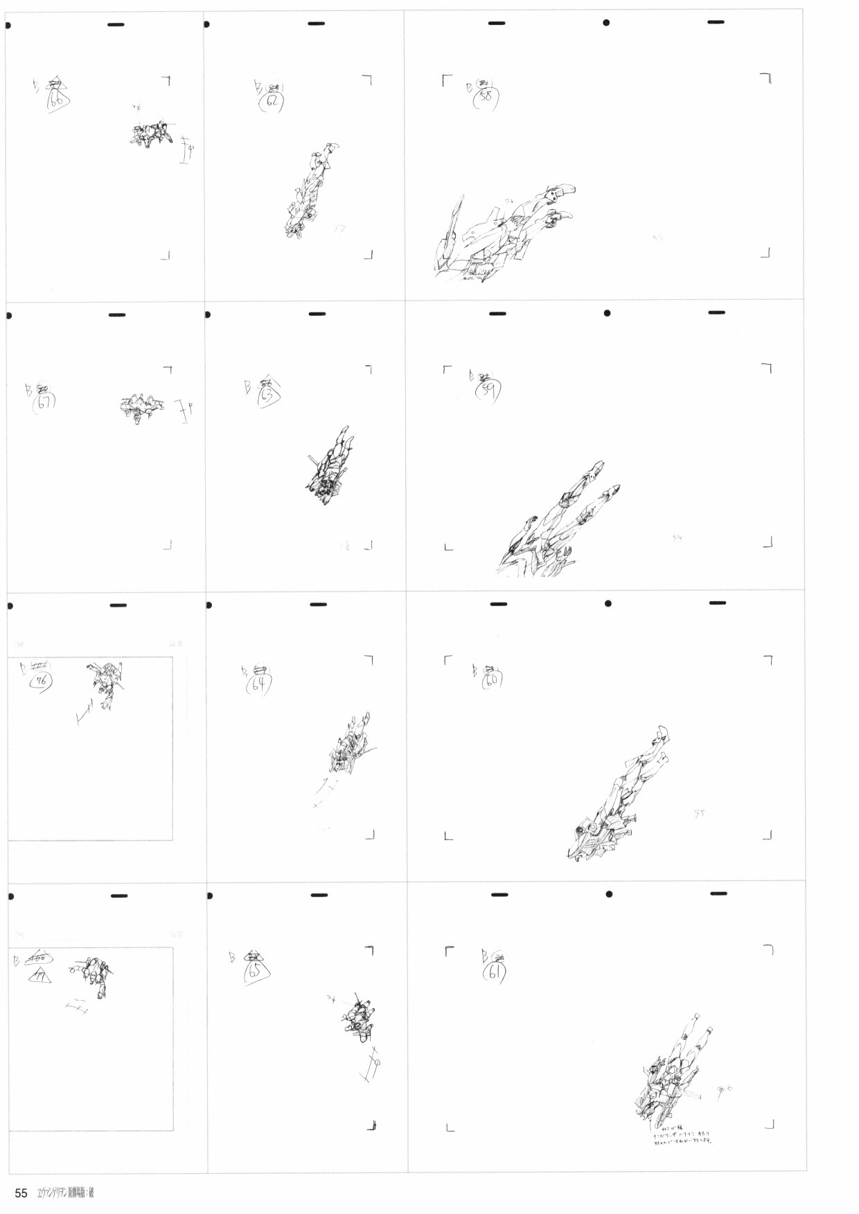 《新世纪福音战士新剧场版原画集》漫画最新章节第2卷免费下拉式在线观看章节第【57】张图片