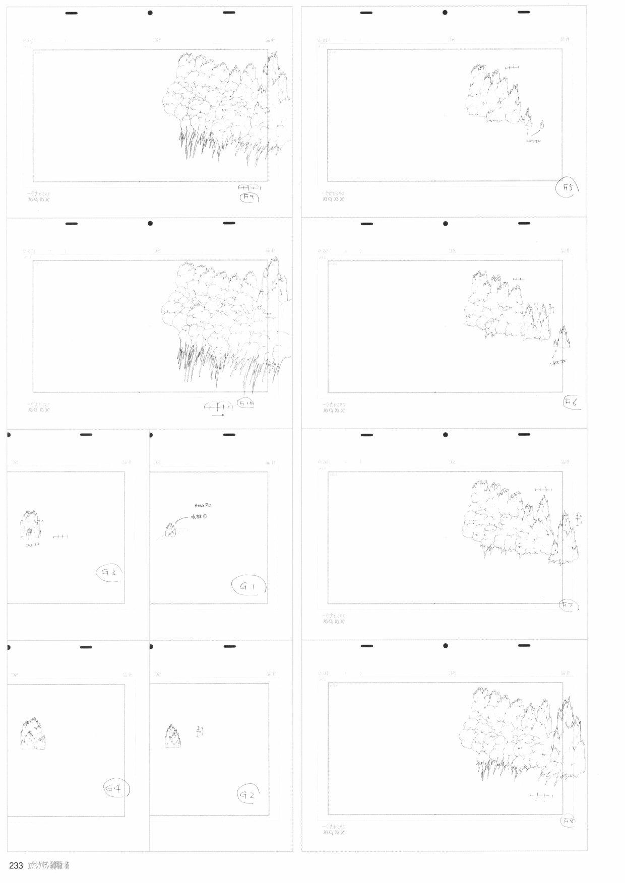 《新世纪福音战士新剧场版原画集》漫画最新章节第2卷免费下拉式在线观看章节第【235】张图片