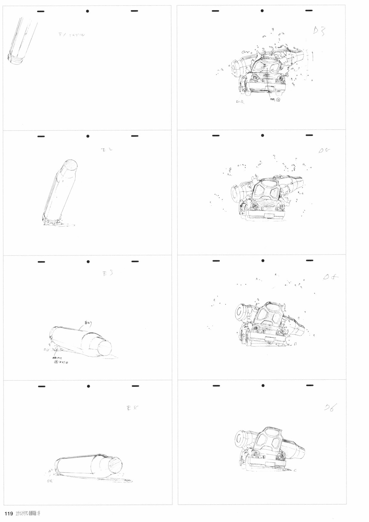 《新世纪福音战士新剧场版原画集》漫画最新章节第1卷免费下拉式在线观看章节第【121】张图片