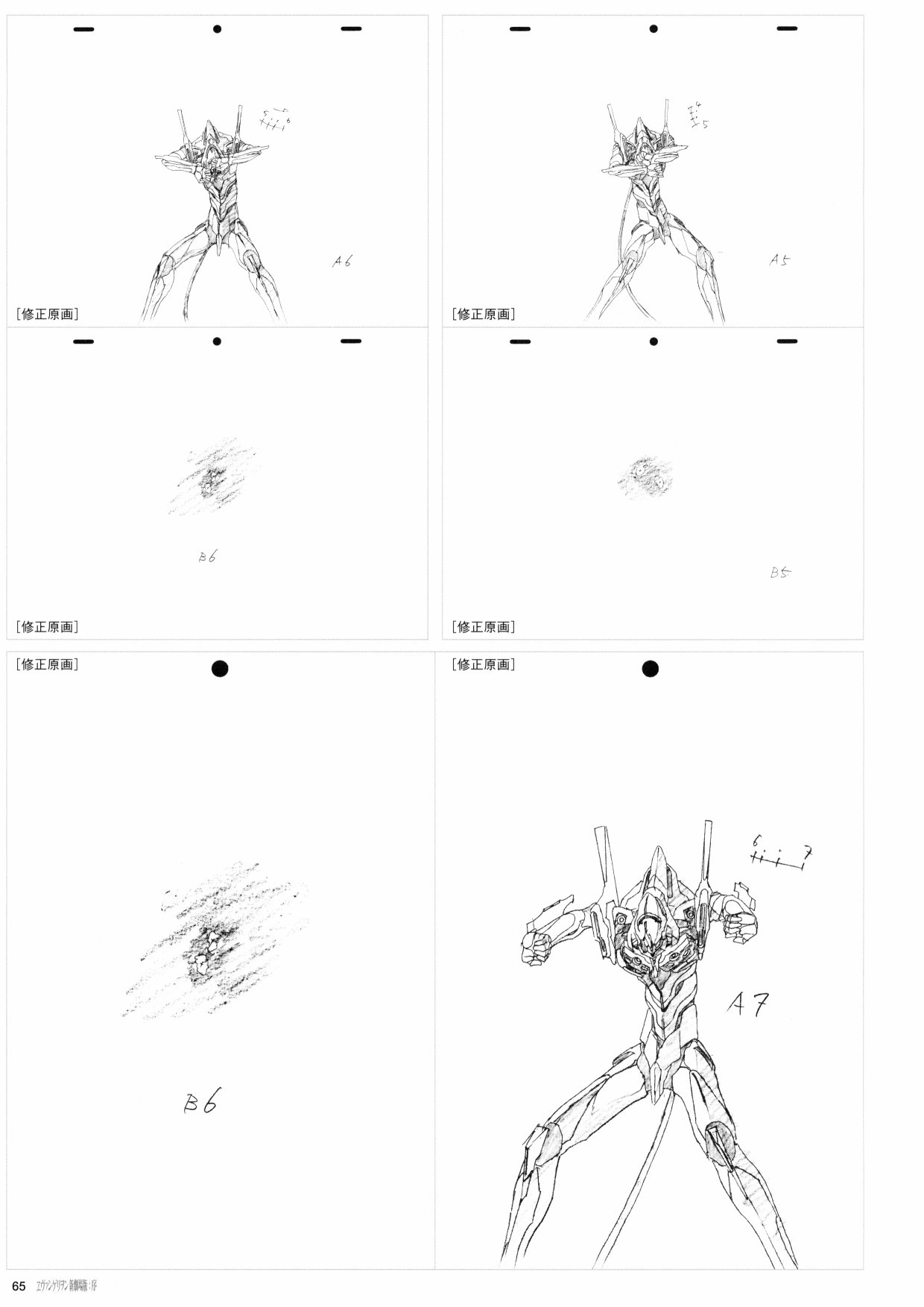 《新世纪福音战士新剧场版原画集》漫画最新章节第1卷免费下拉式在线观看章节第【67】张图片