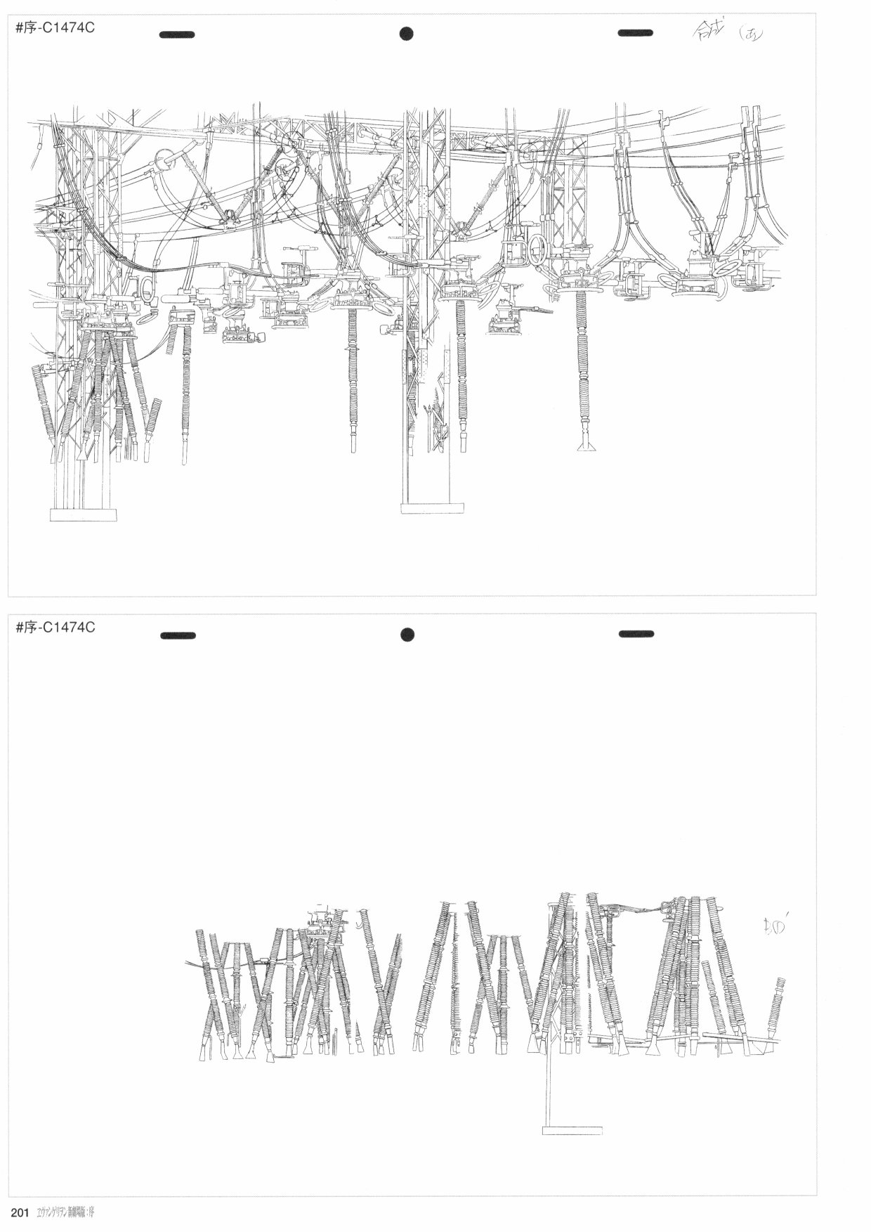 《新世纪福音战士新剧场版原画集》漫画最新章节第1卷免费下拉式在线观看章节第【203】张图片