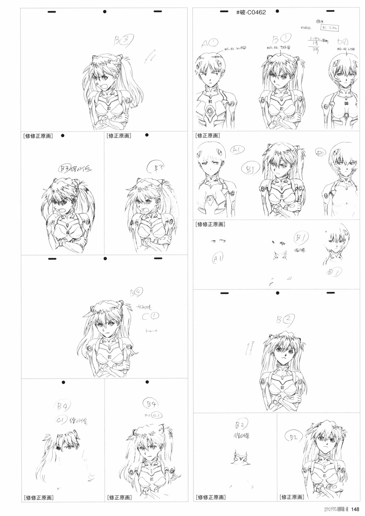 《新世纪福音战士新剧场版原画集》漫画最新章节第2卷免费下拉式在线观看章节第【150】张图片