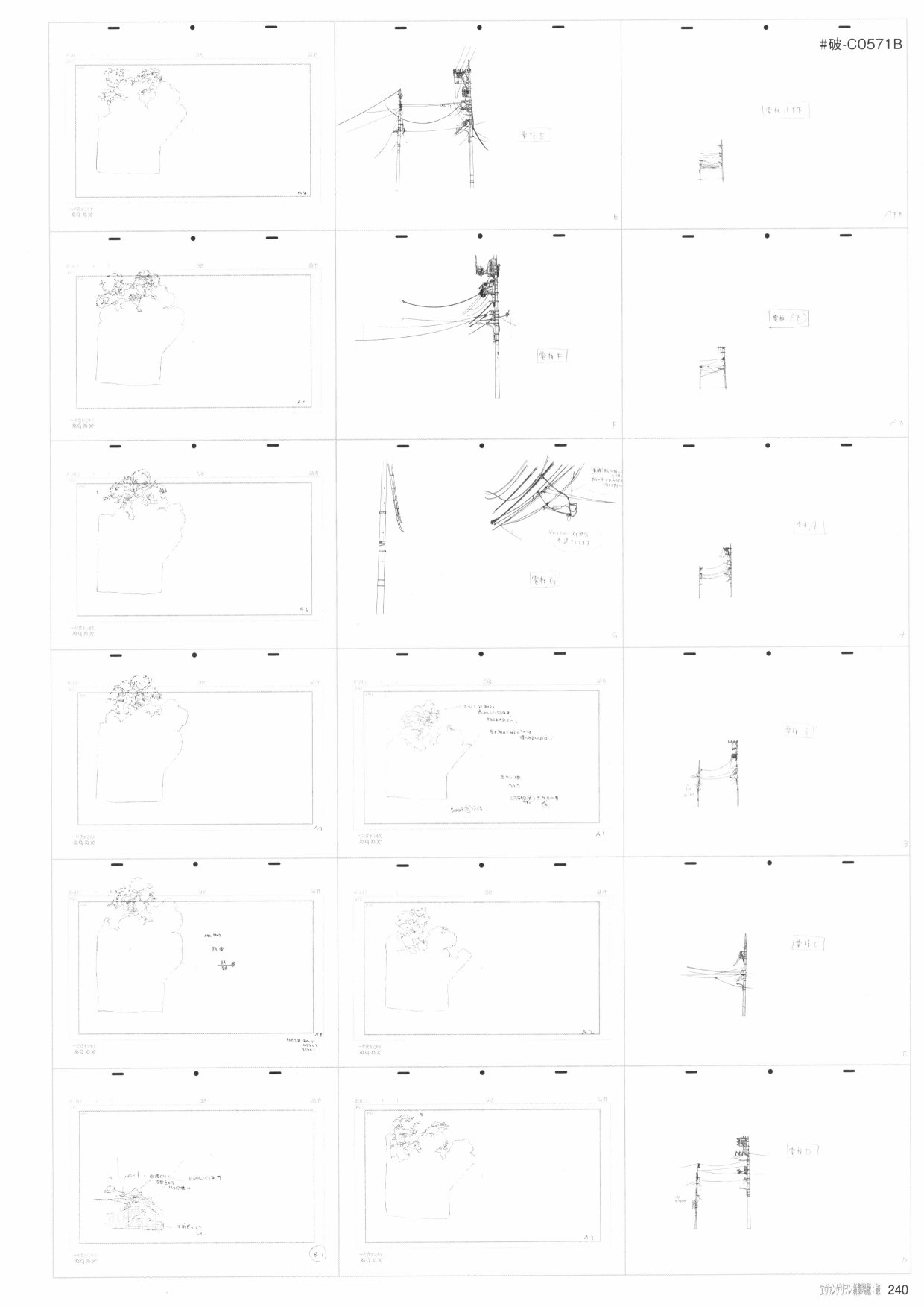《新世纪福音战士新剧场版原画集》漫画最新章节第2卷免费下拉式在线观看章节第【242】张图片
