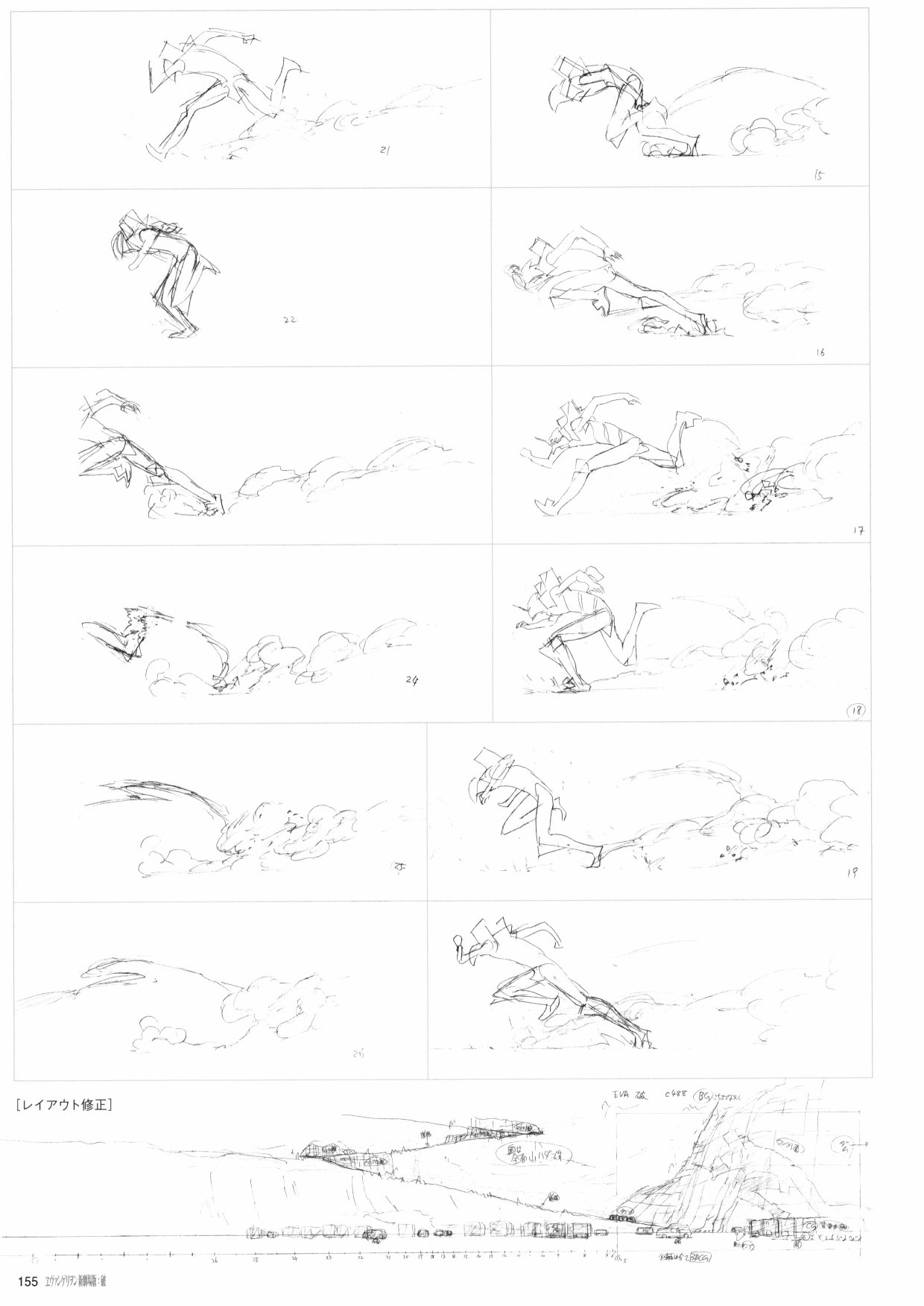 《新世纪福音战士新剧场版原画集》漫画最新章节第2卷免费下拉式在线观看章节第【157】张图片