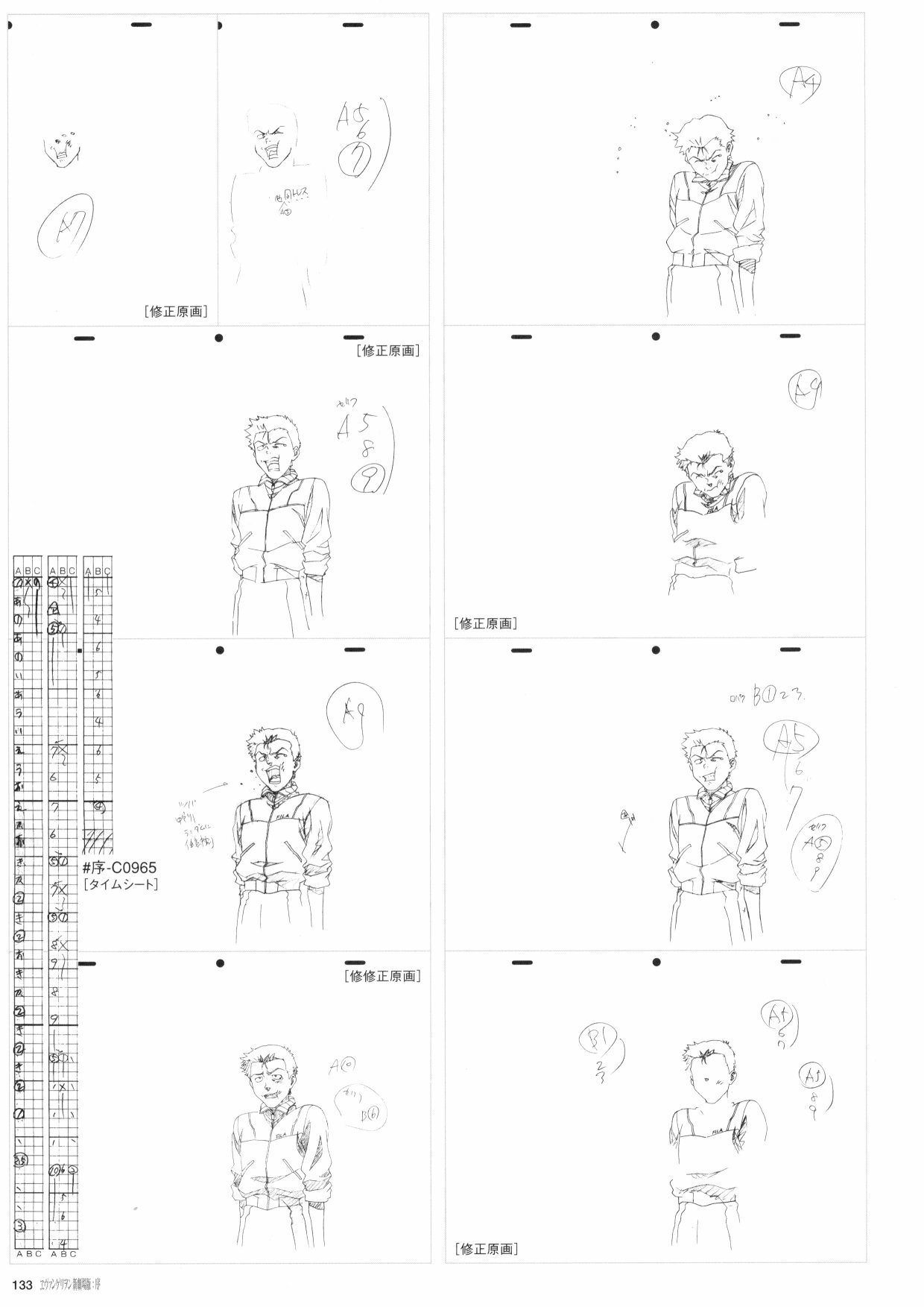 《新世纪福音战士新剧场版原画集》漫画最新章节第1卷免费下拉式在线观看章节第【135】张图片