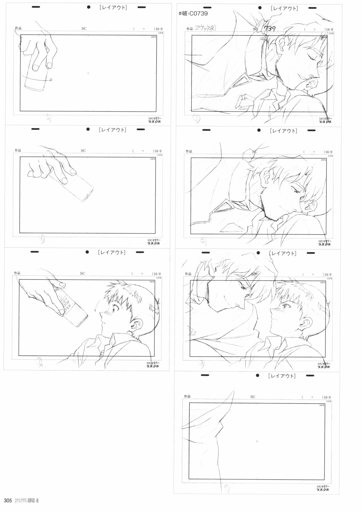 《新世纪福音战士新剧场版原画集》漫画最新章节第2卷免费下拉式在线观看章节第【307】张图片