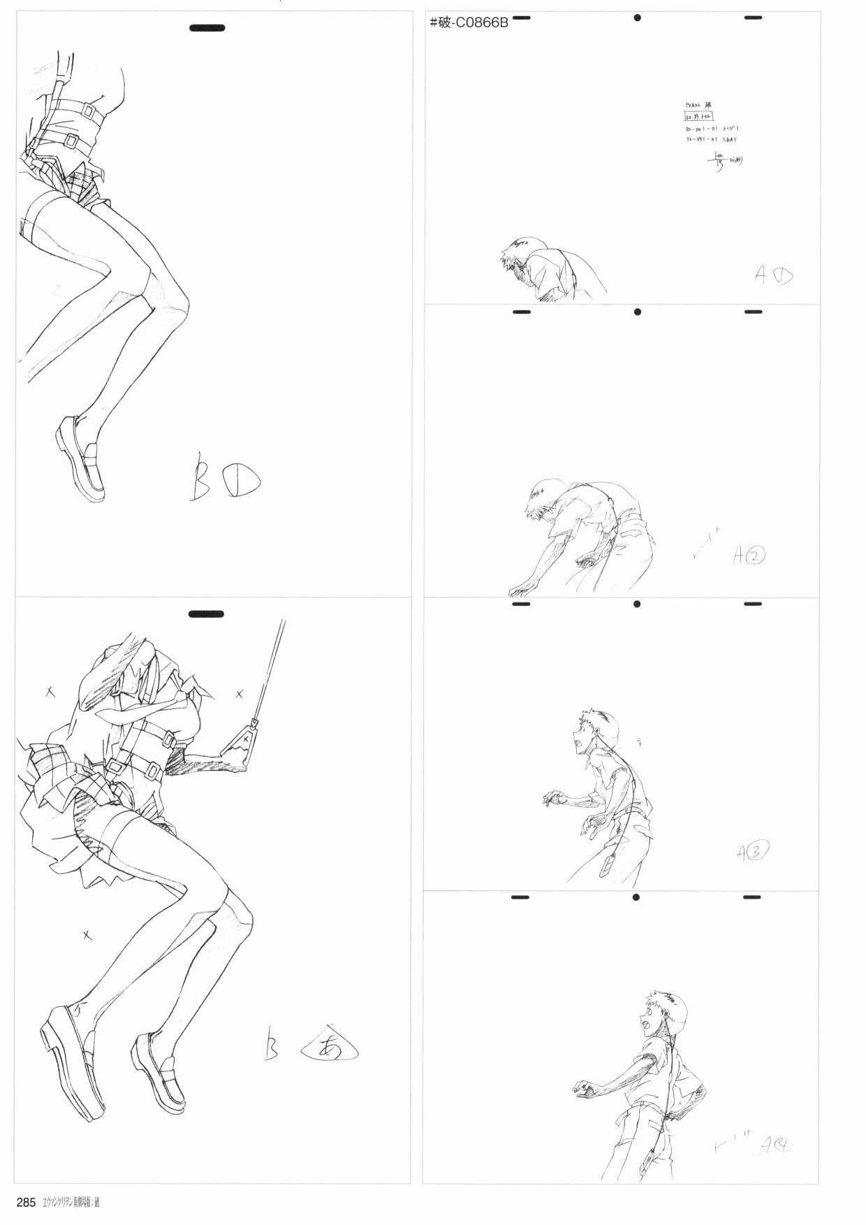 《新世纪福音战士新剧场版原画集》漫画最新章节第2卷免费下拉式在线观看章节第【287】张图片