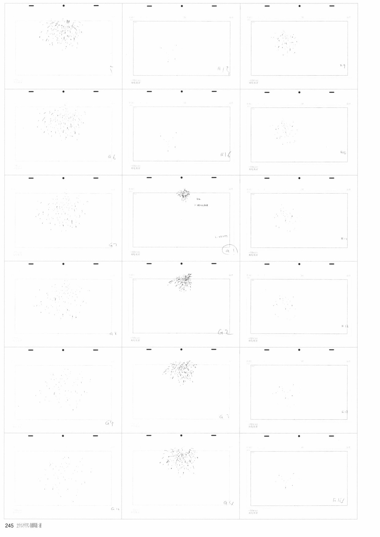 《新世纪福音战士新剧场版原画集》漫画最新章节第2卷免费下拉式在线观看章节第【247】张图片
