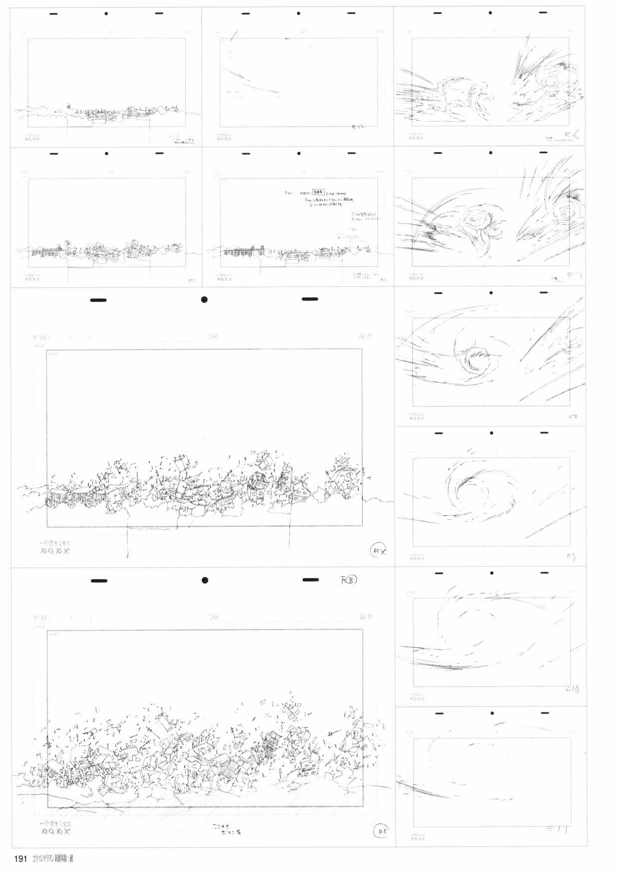 《新世纪福音战士新剧场版原画集》漫画最新章节第2卷免费下拉式在线观看章节第【193】张图片