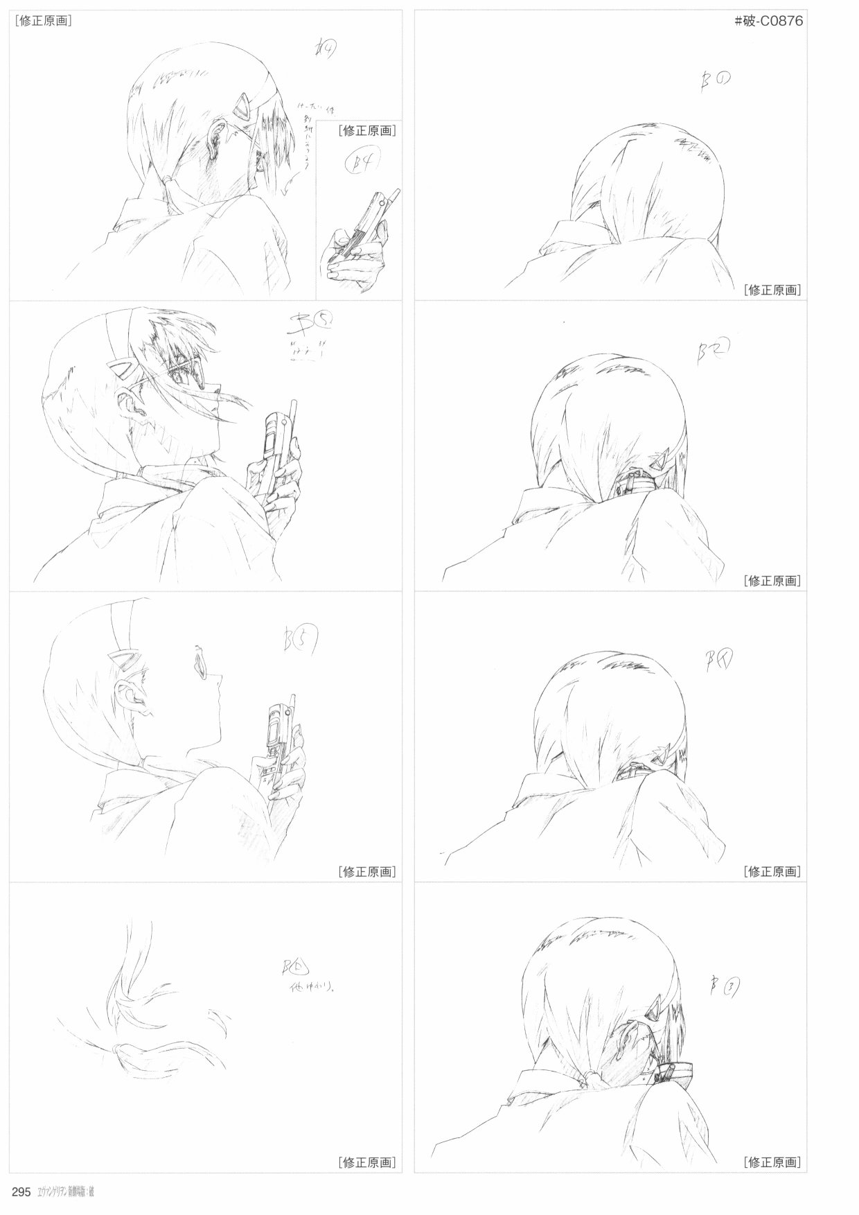 《新世纪福音战士新剧场版原画集》漫画最新章节第2卷免费下拉式在线观看章节第【297】张图片