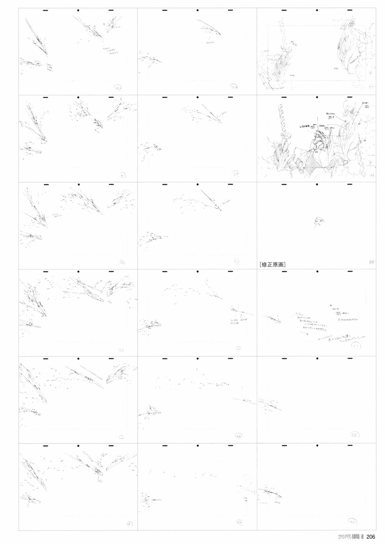 《新世纪福音战士新剧场版原画集》漫画最新章节第2卷免费下拉式在线观看章节第【208】张图片