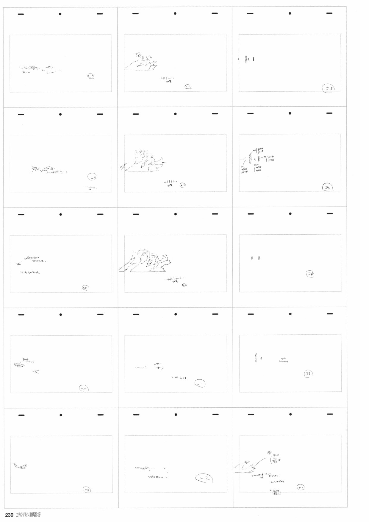 《新世纪福音战士新剧场版原画集》漫画最新章节第1卷免费下拉式在线观看章节第【241】张图片