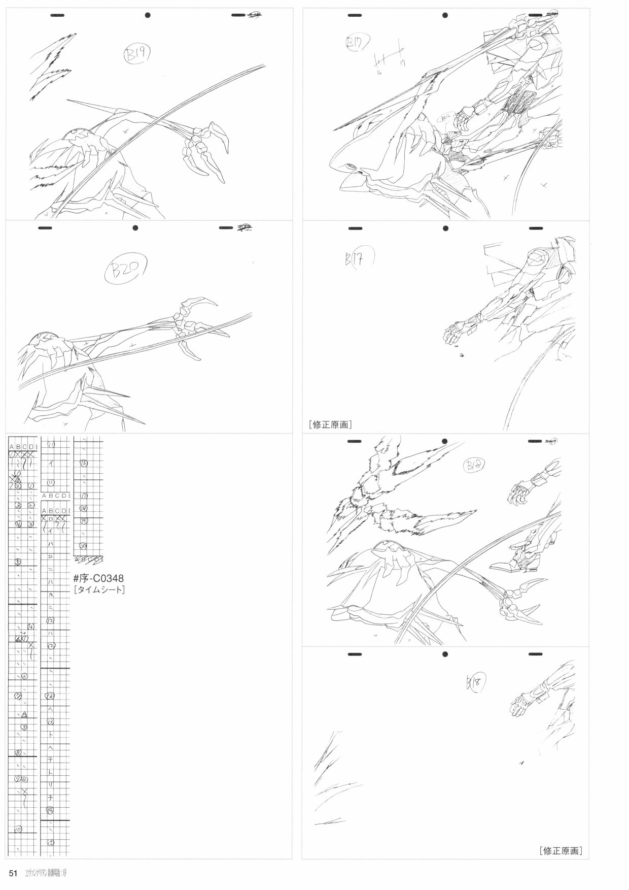 《新世纪福音战士新剧场版原画集》漫画最新章节第1卷免费下拉式在线观看章节第【53】张图片