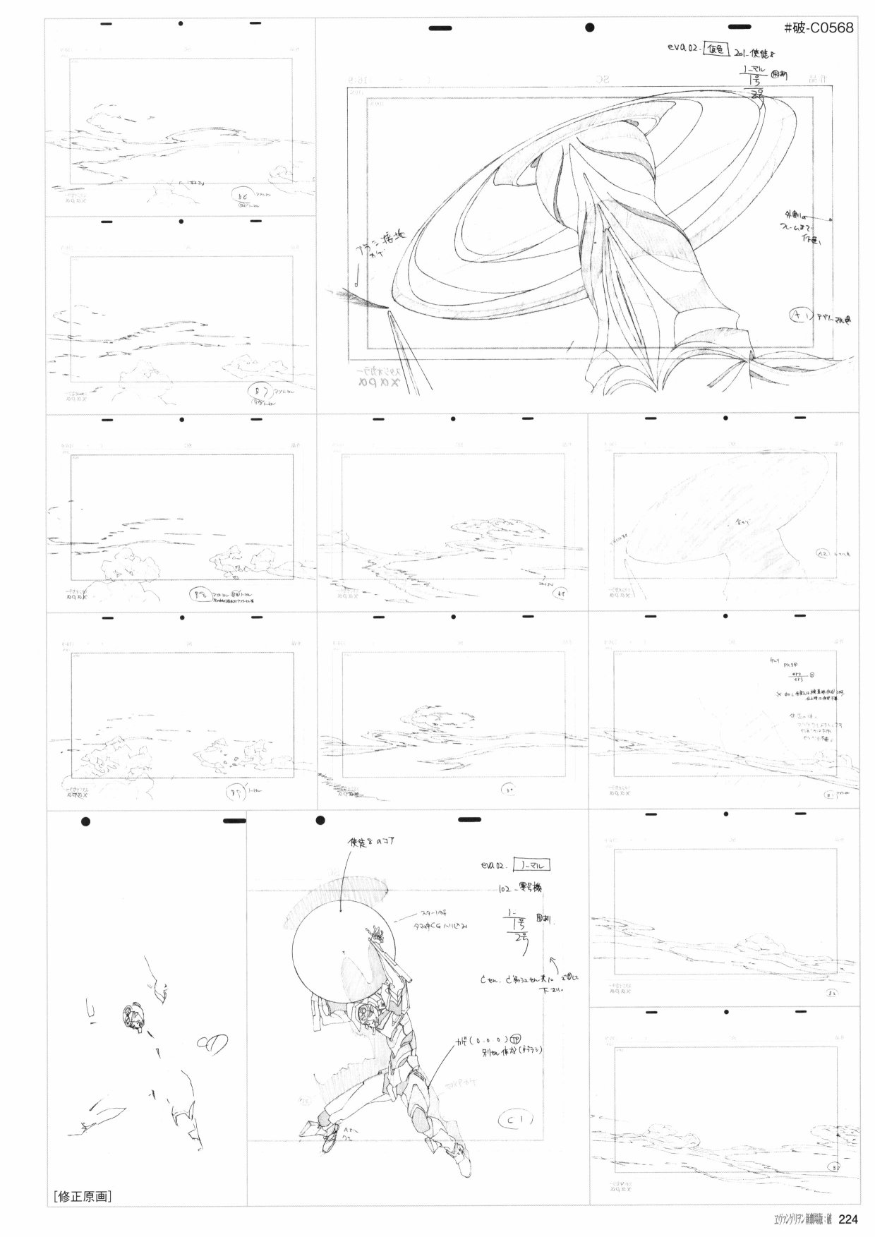 《新世纪福音战士新剧场版原画集》漫画最新章节第2卷免费下拉式在线观看章节第【226】张图片