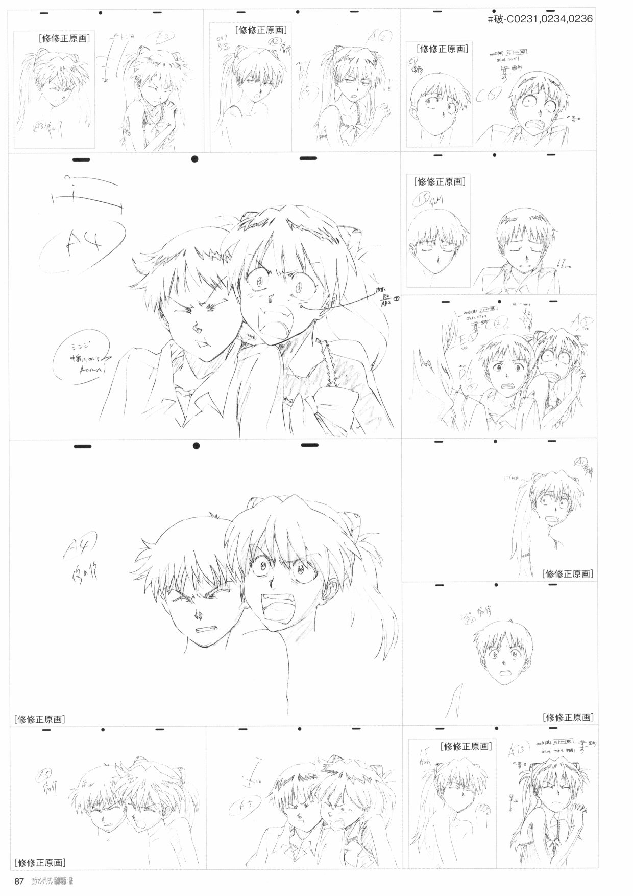 《新世纪福音战士新剧场版原画集》漫画最新章节第2卷免费下拉式在线观看章节第【89】张图片