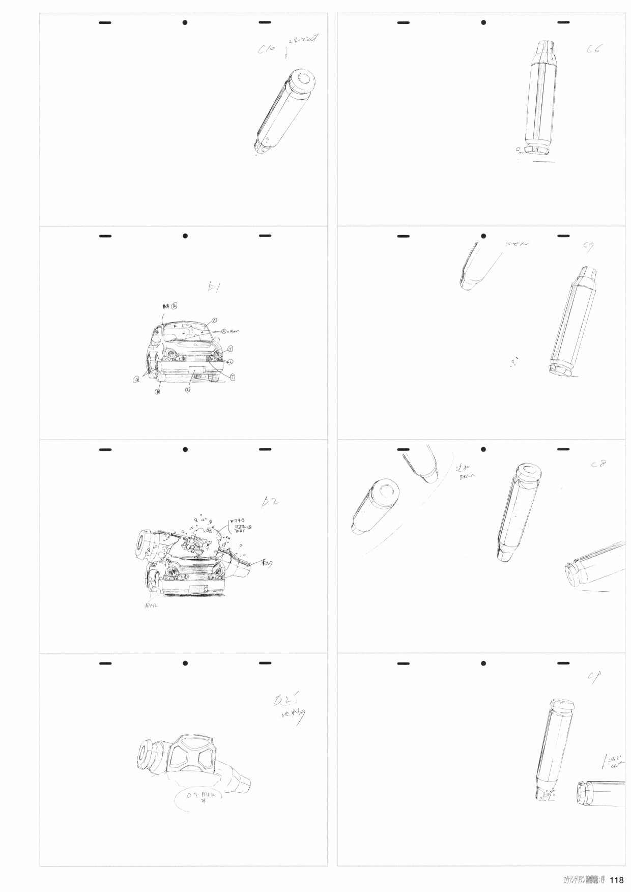 《新世纪福音战士新剧场版原画集》漫画最新章节第1卷免费下拉式在线观看章节第【120】张图片