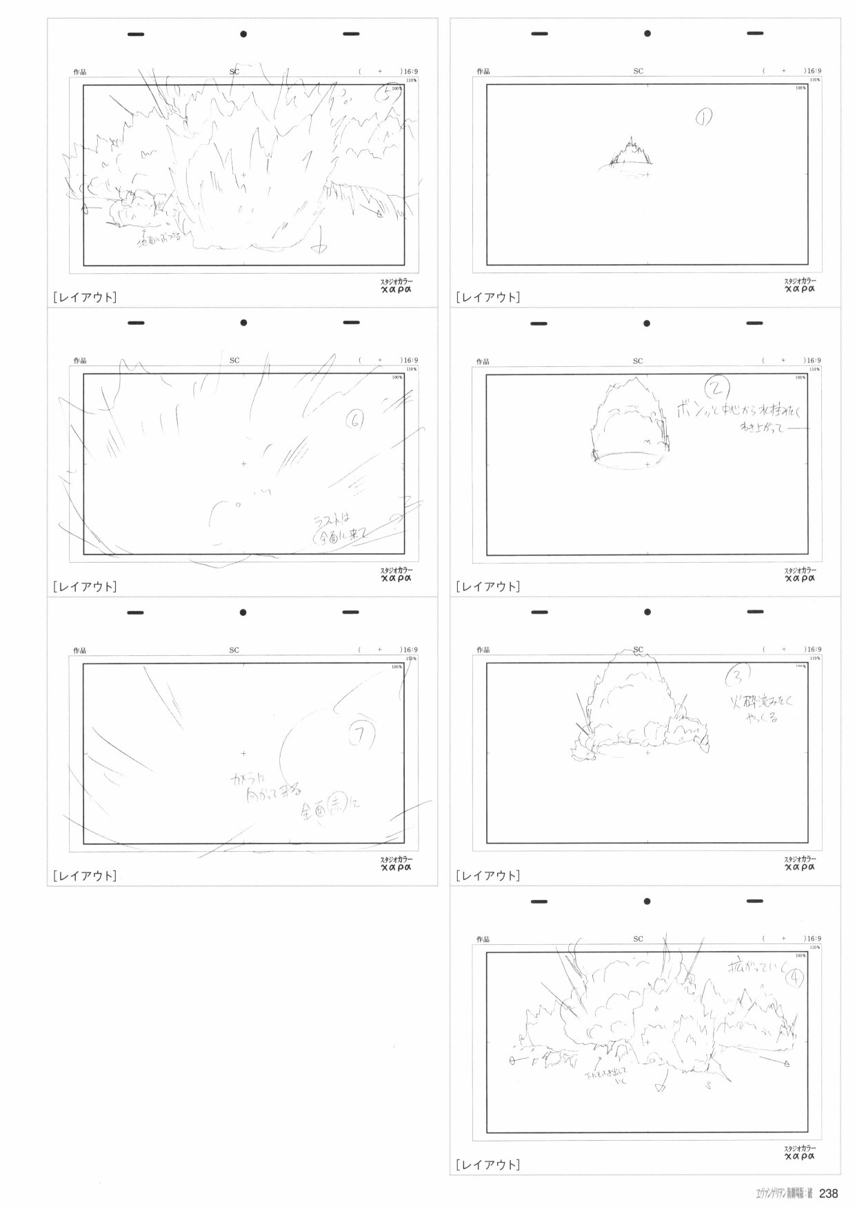 《新世纪福音战士新剧场版原画集》漫画最新章节第2卷免费下拉式在线观看章节第【240】张图片