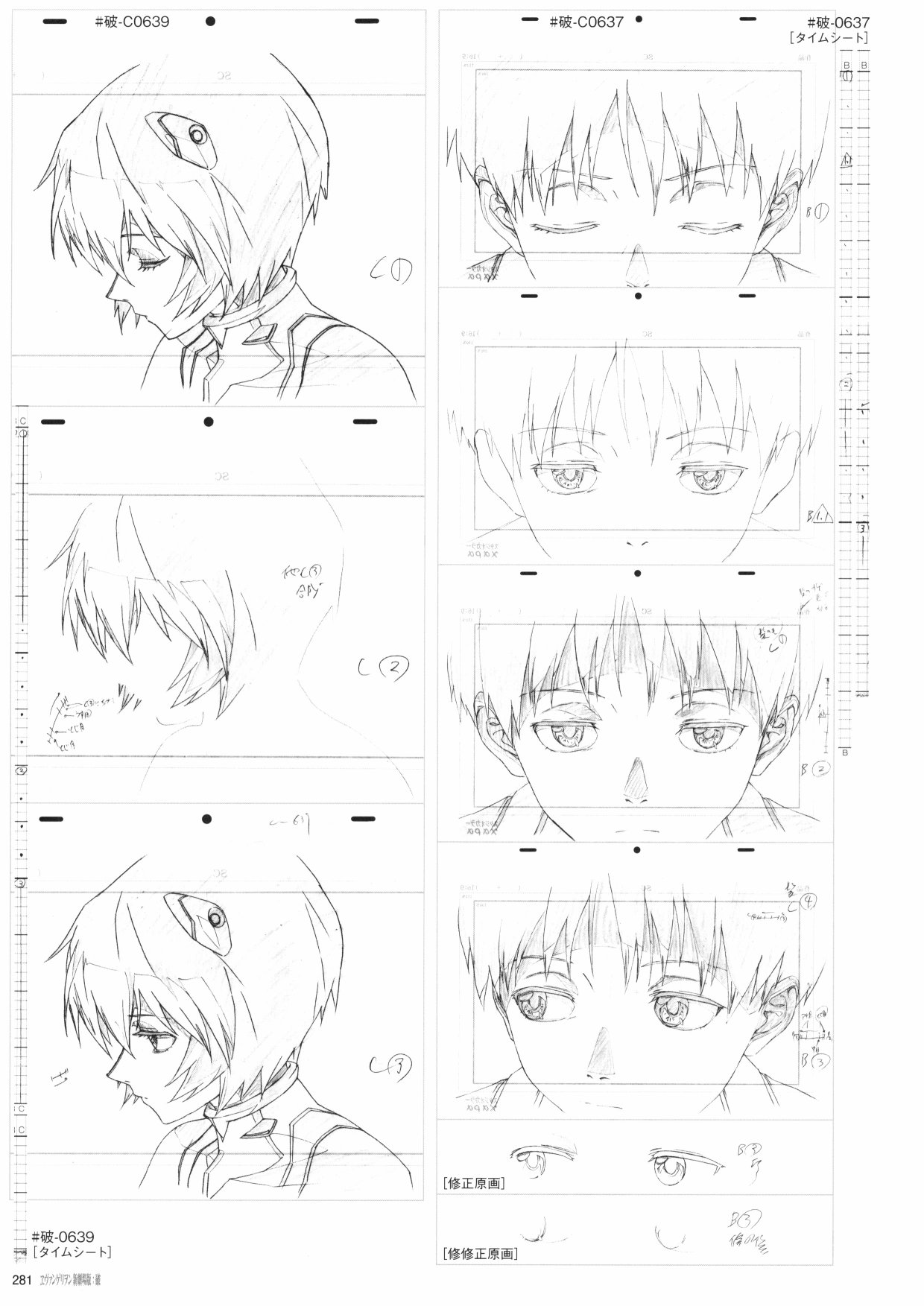 《新世纪福音战士新剧场版原画集》漫画最新章节第2卷免费下拉式在线观看章节第【283】张图片