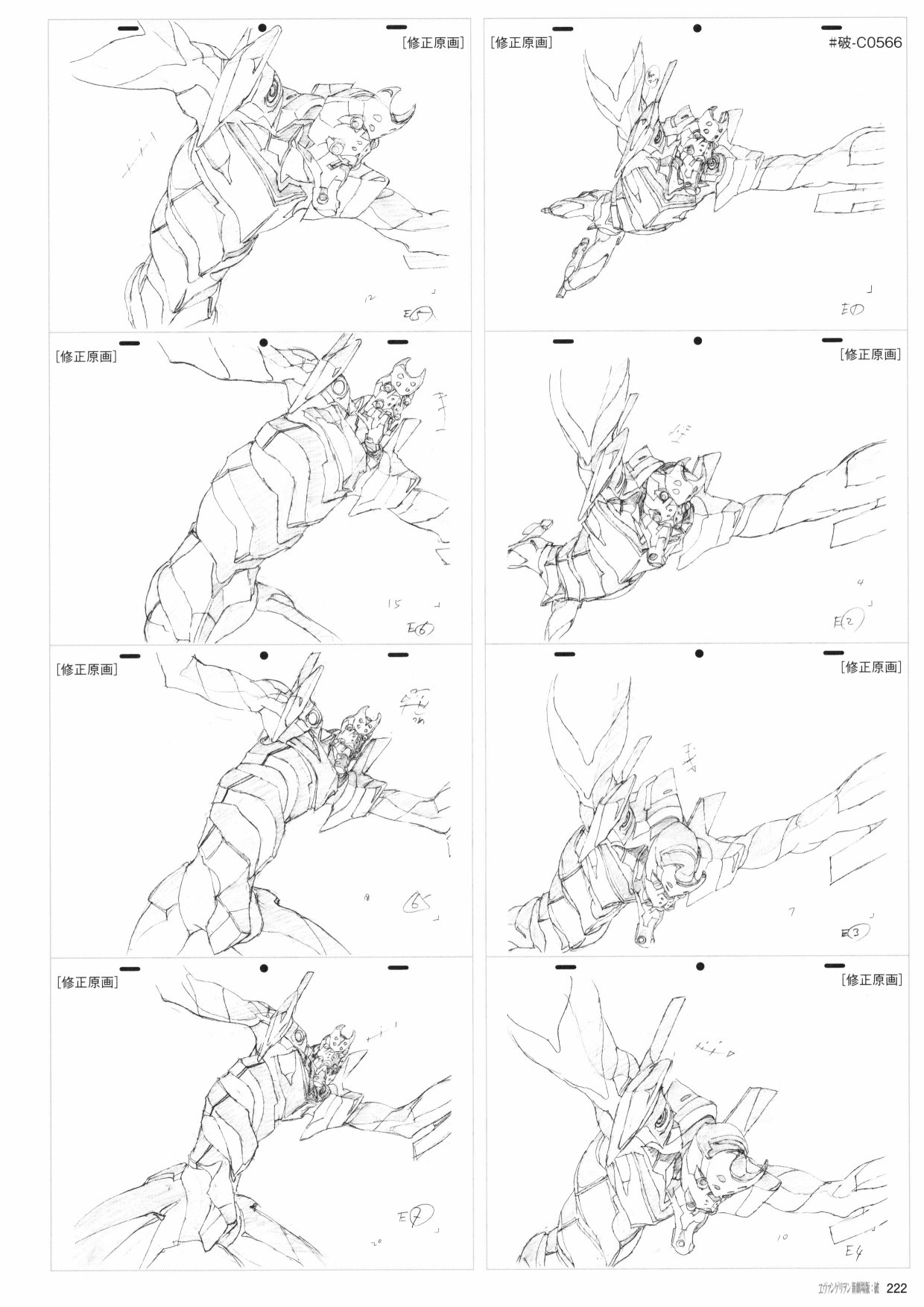 《新世纪福音战士新剧场版原画集》漫画最新章节第2卷免费下拉式在线观看章节第【224】张图片