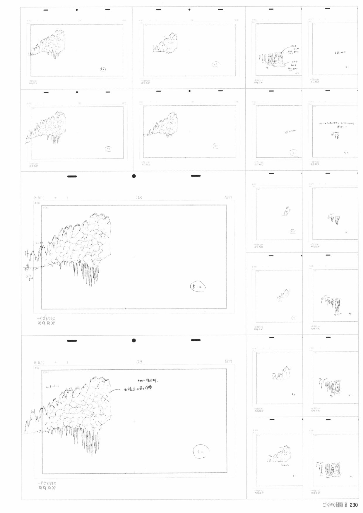 《新世纪福音战士新剧场版原画集》漫画最新章节第2卷免费下拉式在线观看章节第【232】张图片